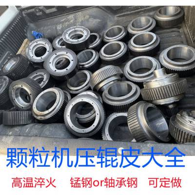环模颗粒机压轮总成偏心轴 生物质制粒机压辊皮压盖配件