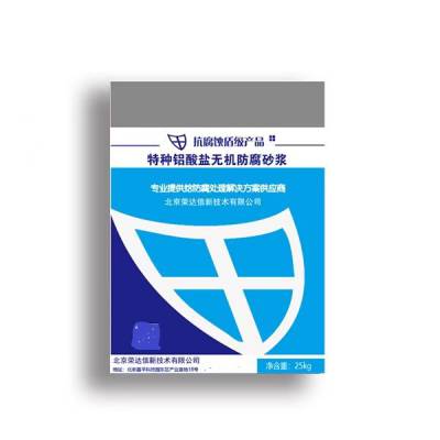 聚合物水泥防腐砂浆用于污水池 垃圾发电厂沉淀池内外壁防腐修复