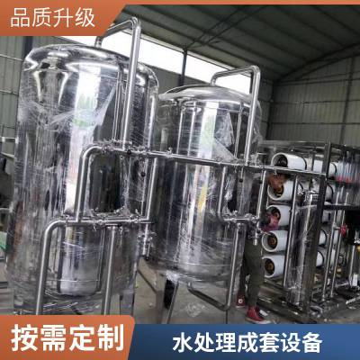 诚友水处理 20吨纯水设备 一体化反渗透净水器 质量保障 全国售卖