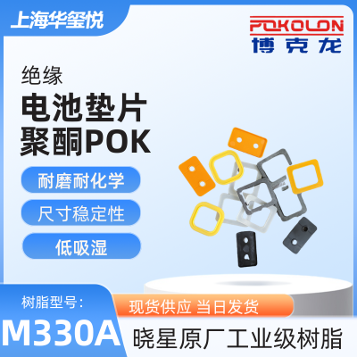 ùӦPOK M330AصƬԭ ȼ ͻѧĥ