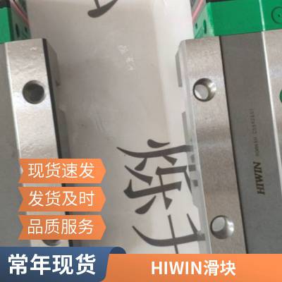 上银HIWIN微小型不锈钢直线导轨MGW12C,
