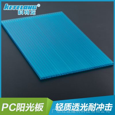 湖蓝色PC阳光板 中空板4.0-10.0mm 质轻隔墙 保温板 温室板