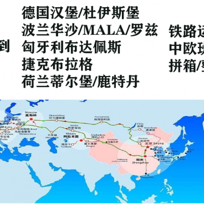 广州中欧班列开通6周年 开行数年均增长超56% 广州铁路到欧洲中欧班列 直达14天