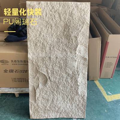 PU轻质石皮安装简易节约人工成本价格轻廉耐用***PU干挂石皮厂家直发