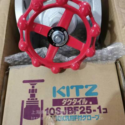 KITZ截止阀 10SJBF铸铁截止阀 日本KITZ北泽10SJBF铸铁截止阀