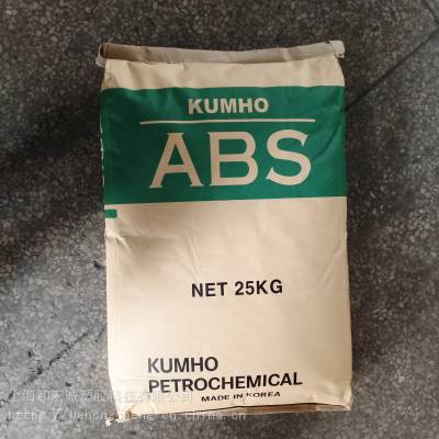 Kumho ABS韩国锦湖750NSW 高抗冲 高光泽 小家电 通用级原料