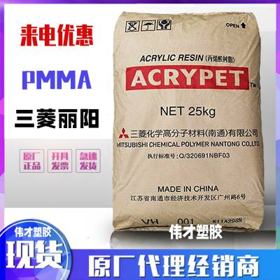 PMMA 亚克力粉 LP-3104 聚甲基丙烯酸甲酯 高粘度 透光性好的制品