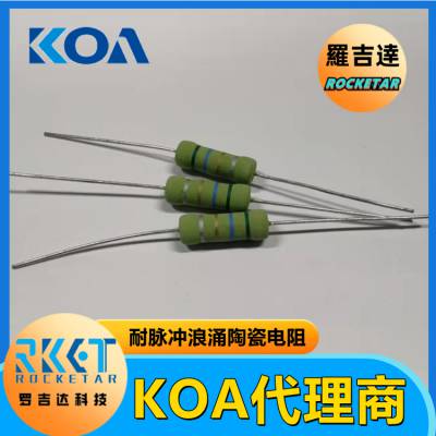 KOA高压电阻 PCF2C274K陶瓷复合电阻器 2W 270Kohm 10%无感电阻