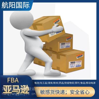 明光天长出口保健品液体美容仪器空运到加尔各答 FedexDHLUPS快递提单文件驾驶证私人证件到约旦