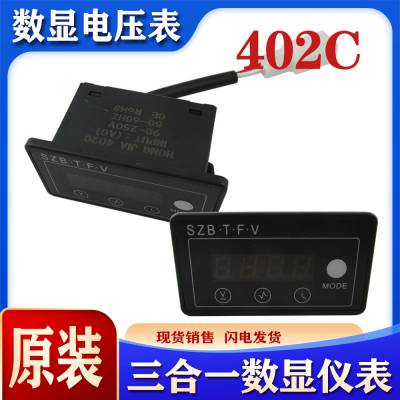 数显表402C汽油柴油发电机组配件220V380V单相三相三合一电压仪表