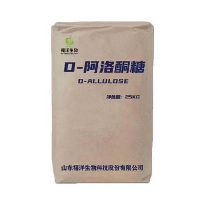 供应 D-阿洛酮糖 食品甜味剂 含量*** 支持拿样