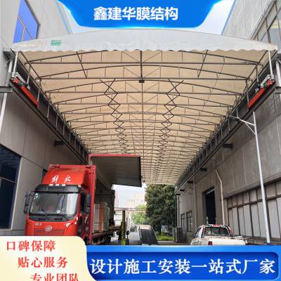 移动仓库棚找鑫建华 多年专注提供电动雨棚活动推拉篷产品级服务