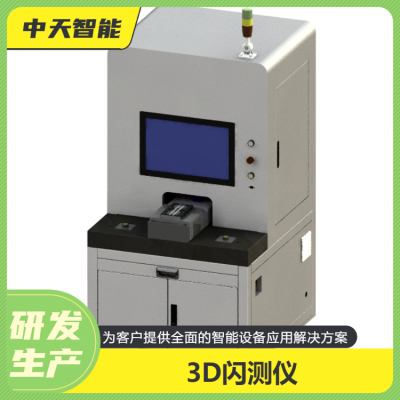 在线式3D尺寸测量设备自动影像测量仪3D线激光扫描流水线上下料