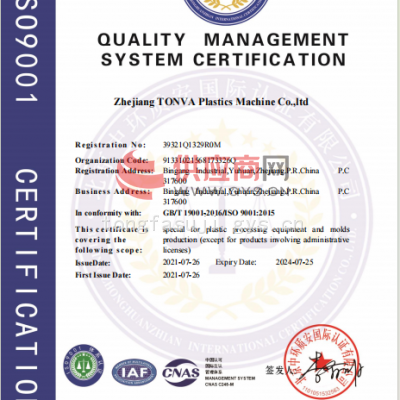 ISO9001