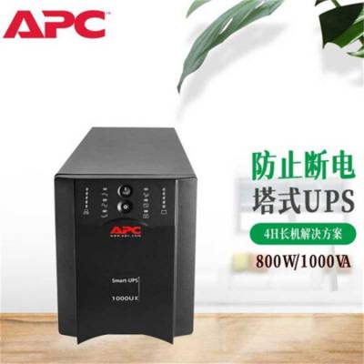 施耐德APC UPS不间断电源 SUA1000UXICH 800W/1000VA 正弦波输出