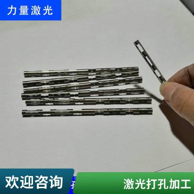 304不锈钢无缝管毛细管激光打孔加工超精密精密圆管开孔加工