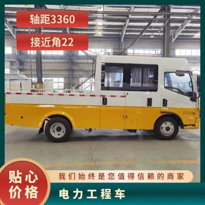 庆龄双排6座电力工程车油田作业工程用车 QL5040XGCBUHAJ