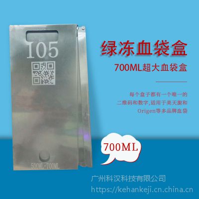 血袋盒 绿冻冻存袋盒 铝合金材质 500ml 厂家直销