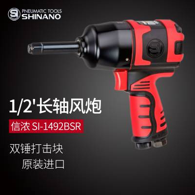 ձSHINANOŨSI-1492BSR1/2ڼӳ綯