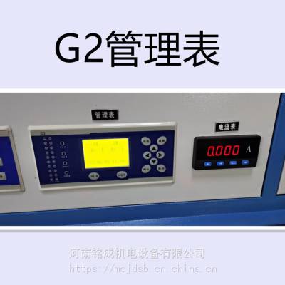 75站配料称重管理表G2仪表智能控制点动累计