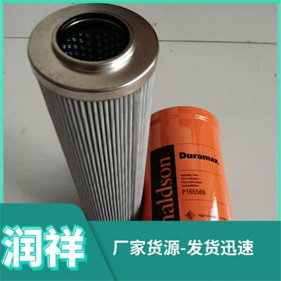 P763668燃机抗燃油伺服阀过滤器滤芯 旋装滤清器 润祥