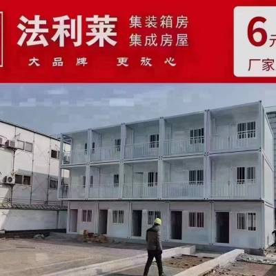 北京市昌平区住人集装箱房屋多少钱？尺寸是多少？