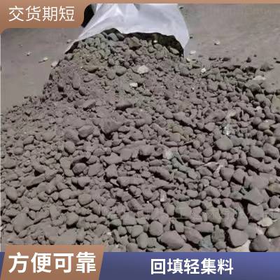 LC5.0混凝 土 聚氨酯颗粒轻集料c 建筑填充轻质泡沫混凝土轻骨料