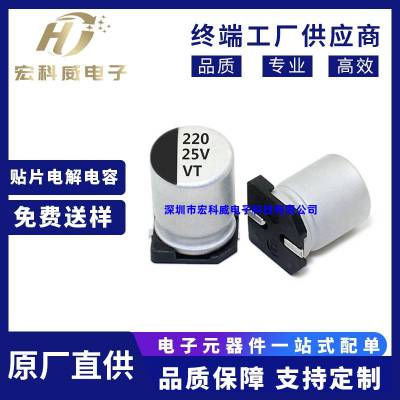 HKWDZƷ VTƬ 25v220uf 8x10.5 SMD Ƭ