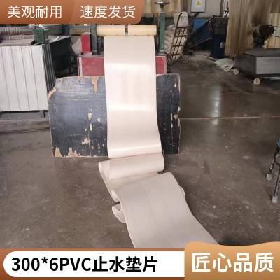 300*6PVCֹˮƬ ̽ӷѷ