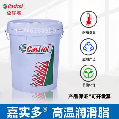 CASTROL嘉实多Tribol GR PS 2 HT高温润滑脂 GR PS1HT轧机轴承脂