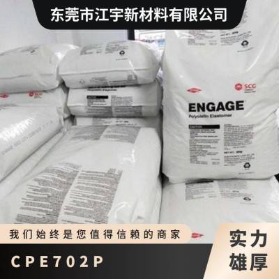 CPE 美国陶氏 702P 挤出级 标准级 耐候 高流动 耐热性 干燥密封保存