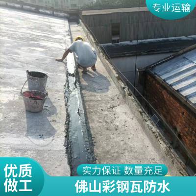 佛 山瓦面补漏 楼面渗水 漏水 外墙防水 阳台堵漏