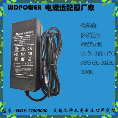 厂家供应WDY-12005000伟达源12V***桌面式电源适配器