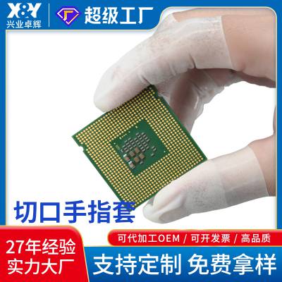 施克林防滑切口手指套 耐磨防护 生鲜处理专用安全指套手工皮具防护