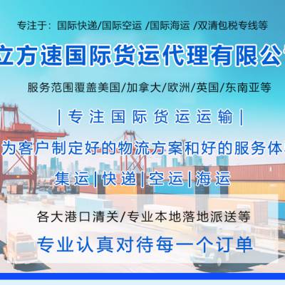 手机 电脑 家电 件杂货 国际物流 集装箱运输为主 中美专线