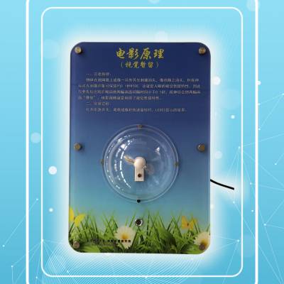 中小学智慧科普走廊 壁挂科普展品、走廊科普互动展品与方案 电影原理