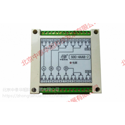 厂家直供4分8隔离器/ 电流信号隔离器分配SOC-4AA8-2