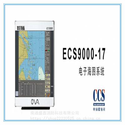 赛洋 17寸 电子海图系统 ECS9000-17 船用电子海图