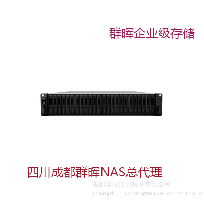 西南片区四川群晖FlashStation FS3400机架式网络存储 群晖NAS服务器 FS 24盘