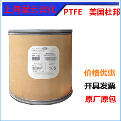 PTFE 日本大金F-104耐磨 抗腐蚀 透明级PTFE粉末喷涂拉丝级耐高温