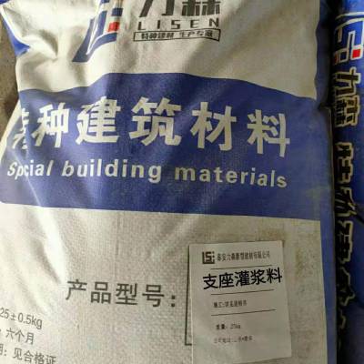 力森建材C60高强无收缩支座灌浆料 预制桥梁架设施工用材料