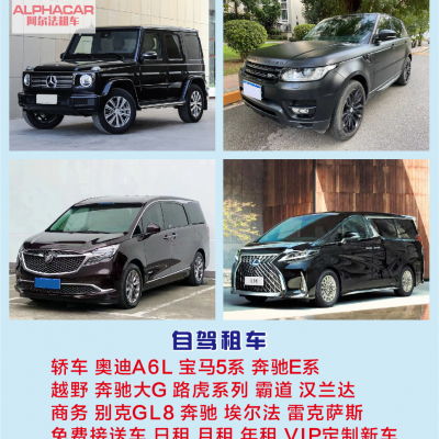 别克GL8租车，深圳别克GL8出租，深圳别克GL8车队，深圳长租别克商务车