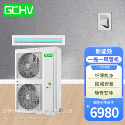 GCHV/积微天花机中央空调商用 5匹风管机一拖一商铺餐厅LF120F2W-SR1Y-F205(C3