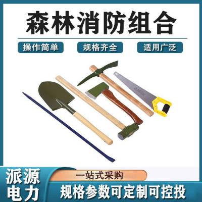 防汛组合险工具多种功能组合工具森林消防组合工具无火花工具