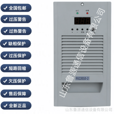 SP-1022 充电模块 直流屏 高频开关电源