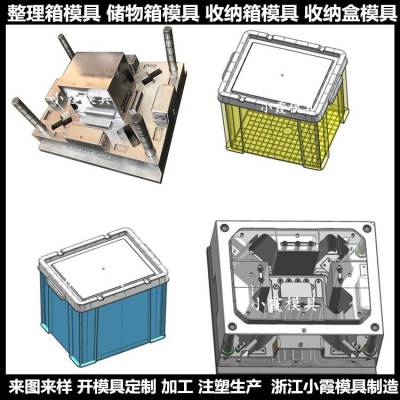 注塑周转箱模具 工具箱塑胶模具 注塑食品箱子模具