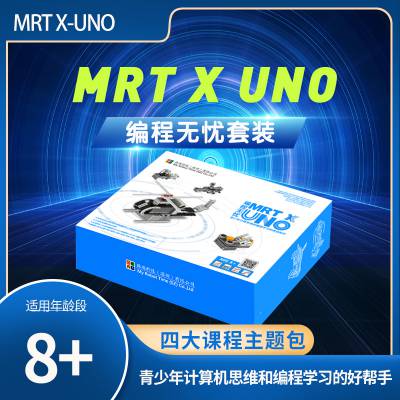 韩端编程无忧（MRTX-UNO）小颗粒积木Scratch3.0编程机器人实验室套装