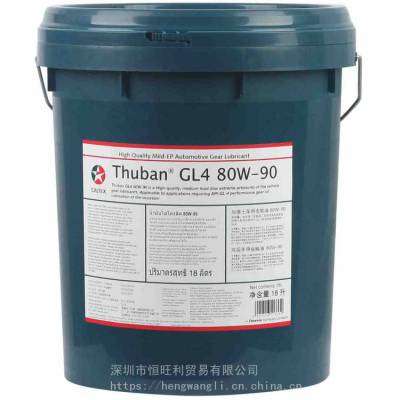 ӵʿó Caltex Thuban GL4 80W-90 ֶ