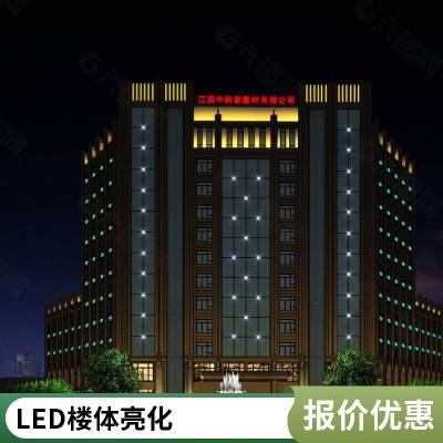 景观灯光亮化 承接建筑户外楼体亮化工程 照明设计全彩