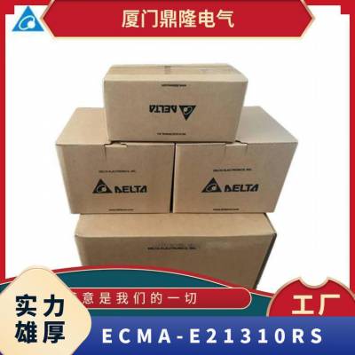 供应ECMA-E21310RS台达伺服驱动器电机功率1KW+马达套装